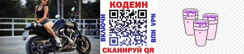 Кодеиновый сироп Lean напиток Lean (лин)  OMG сайт  Тейково 