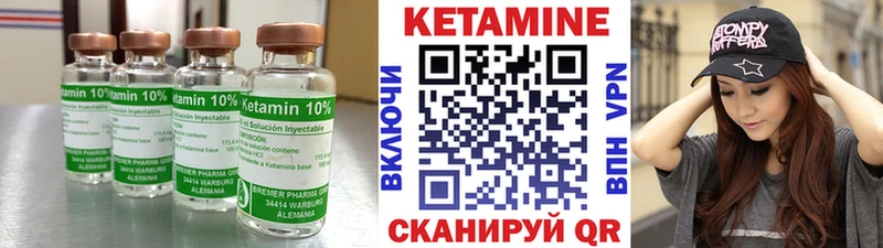КЕТАМИН ketamine Тейково