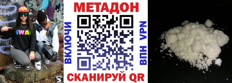 купить наркотики цена kraken tor Метадон мёд Тейково